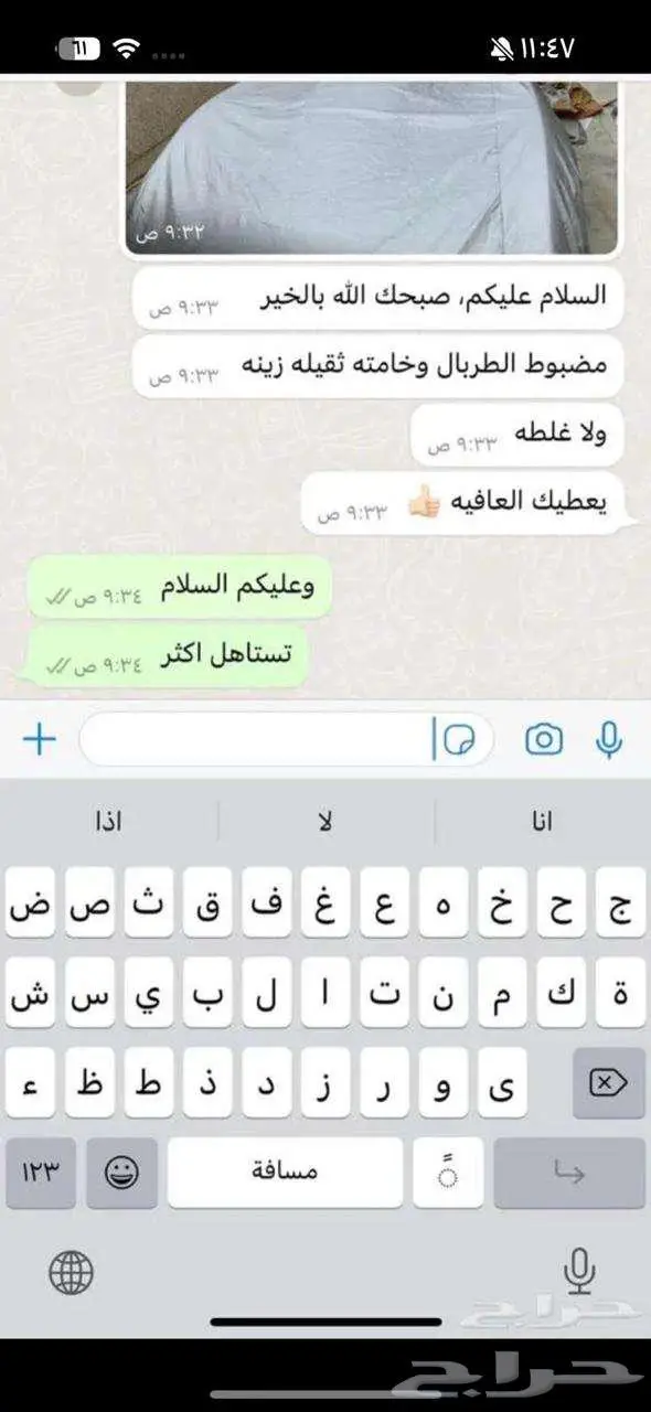 طربال سيارات تفصيل محلي 12