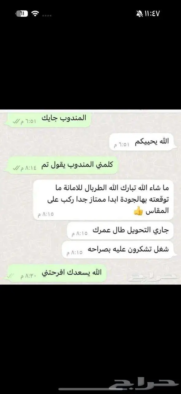 طربال سيارات تفصيل محلي 16