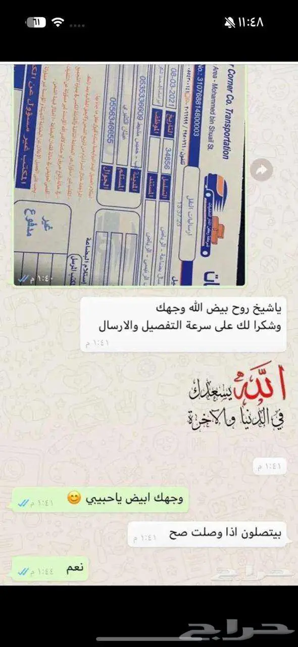طربال سيارات تفصيل محلي 9