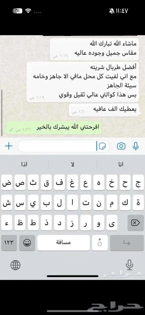 طربال سيارات تفصيل محلي 8
