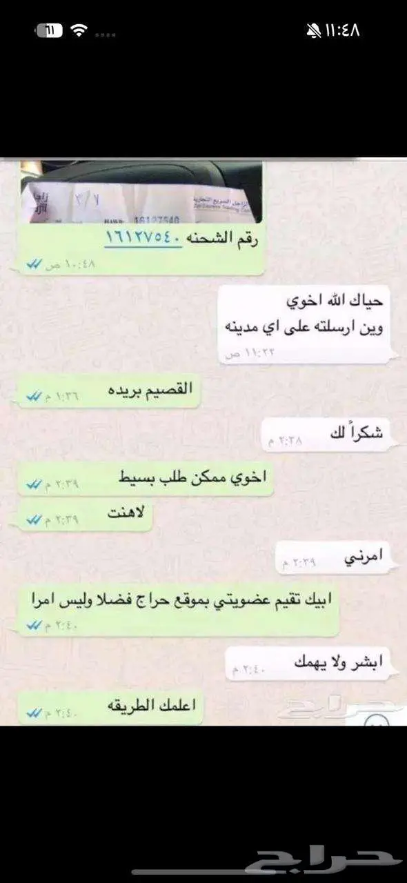 طربال سيارات تفصيل محلي 2