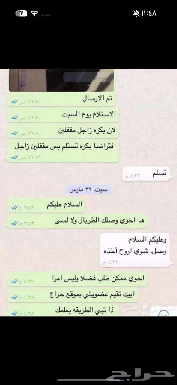 طربال سيارات تفصيل محلي 3