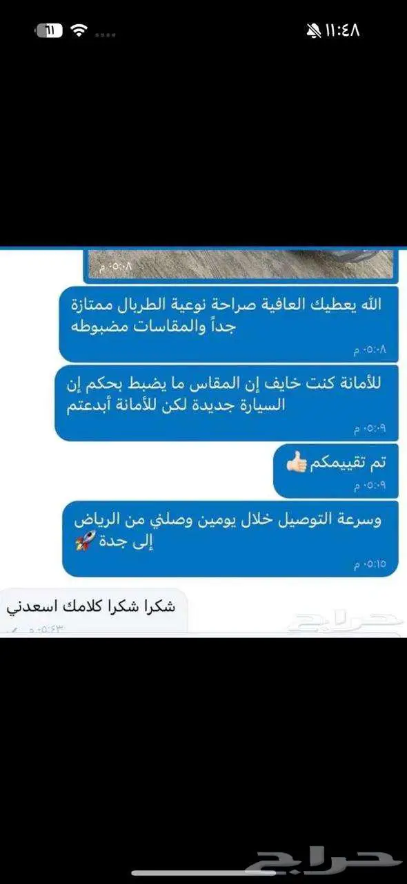 طربال سيارات تفصيل محلي 7