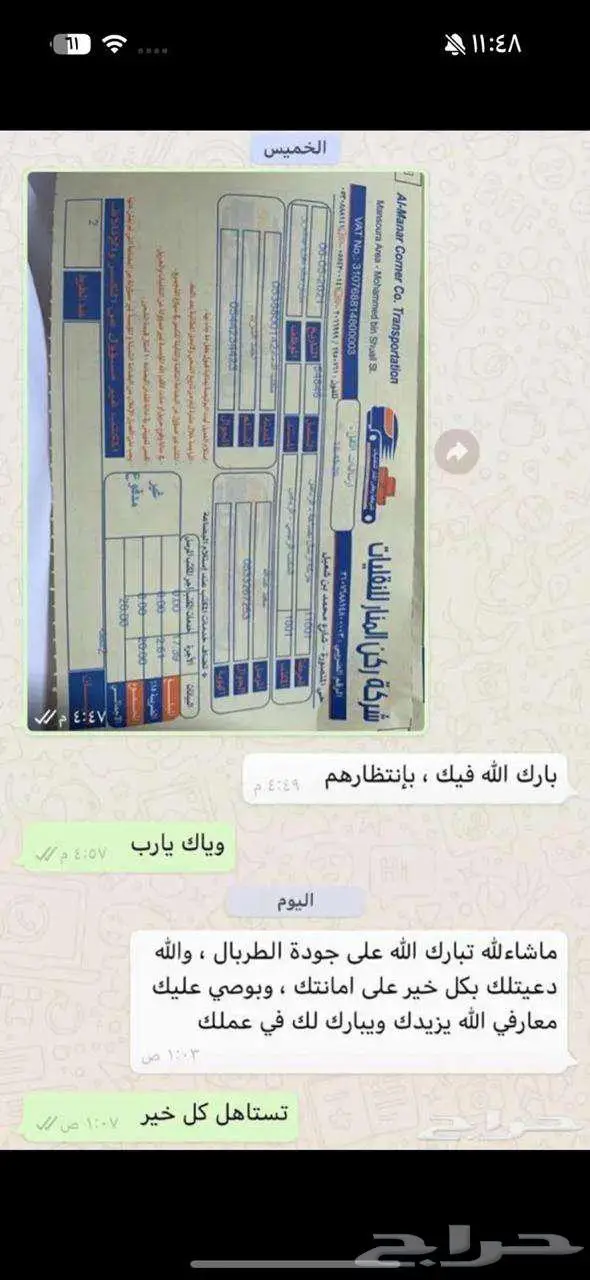 طربال سيارات تفصيل محلي 5