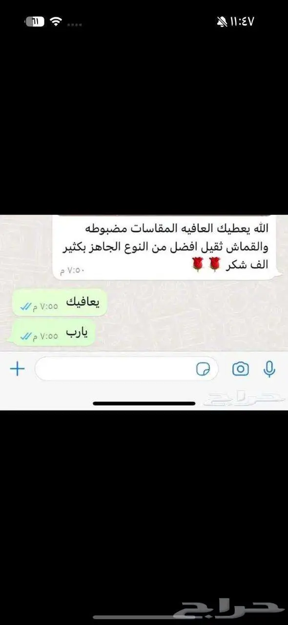طربال سيارات تفصيل محلي 1