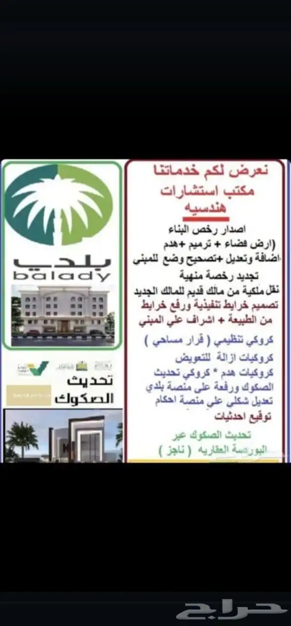 مكتب معتمد 0