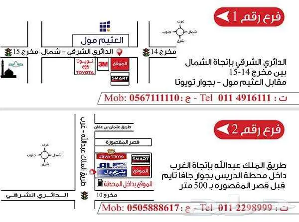 تظليل كامل السيارة ضمان 10 سنوات فقط 666 ريال 19