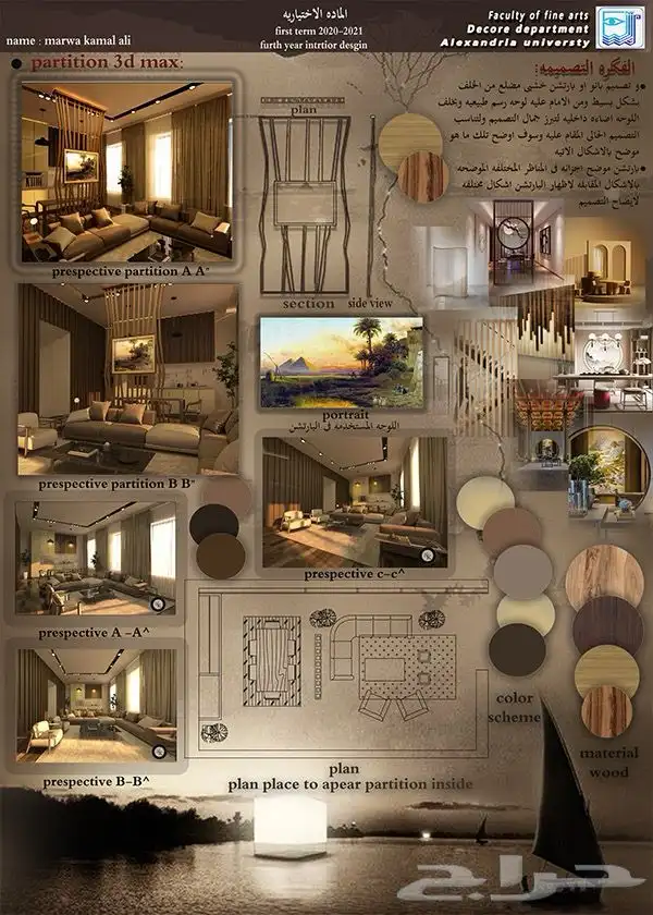 مهندسه ديكور تبحث عن عمل في السعوديه 12
