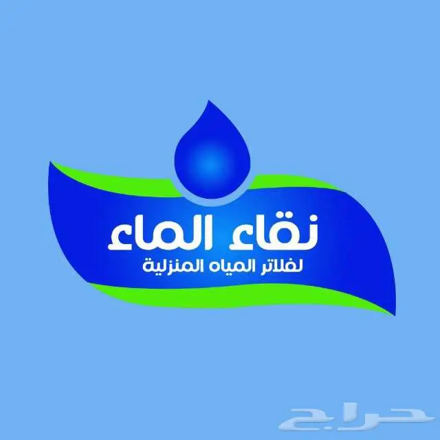فلاتر مياه 2