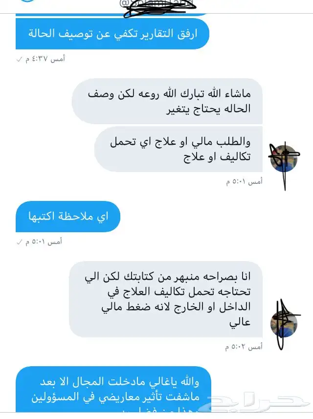 محترف كتابة معاريض قوية ومؤثرة بشهادة عملائنا 5