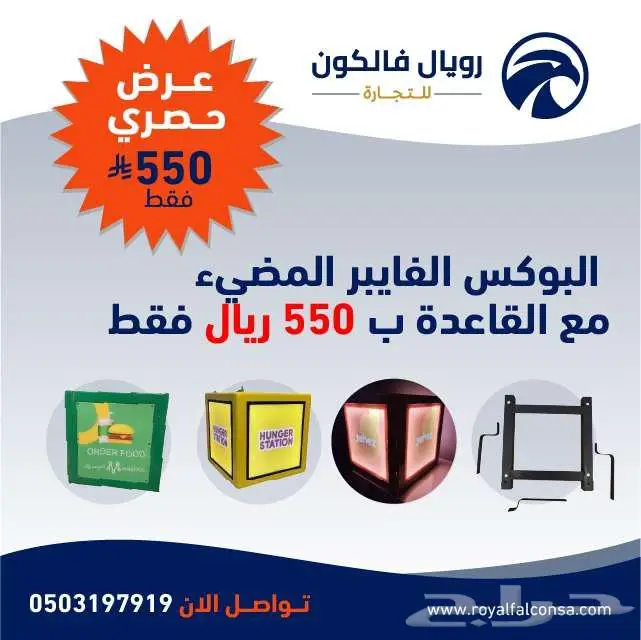 الصناديق الفايبر المضيئة 0