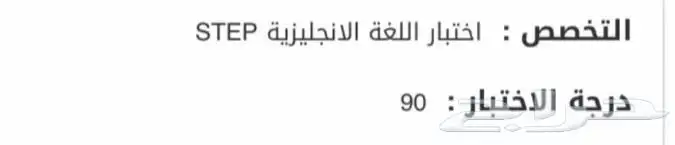 مدرسة انجليزي (تأسيس-متابعة-التحضير لSTEP)حصة مجانية 2
