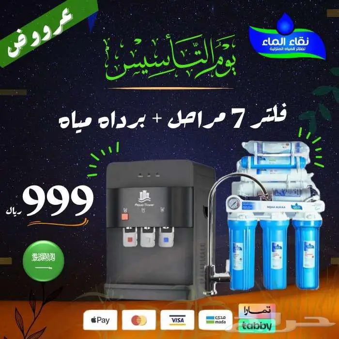 فلاتر مياه 0