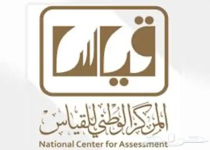 تسجيل التحصيلي وقدرات والقياس بكامل 0