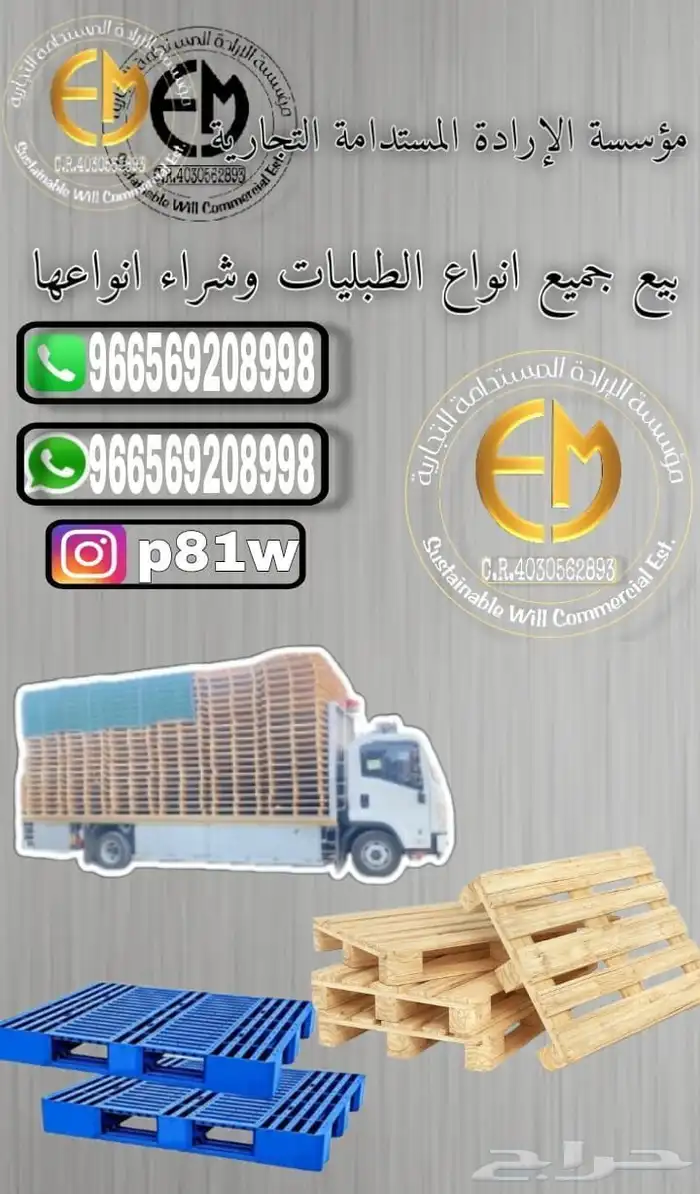 طبالي خشب الخمره جده 15