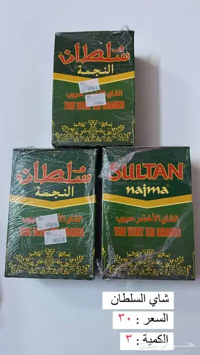 منتجات مغربيه 3