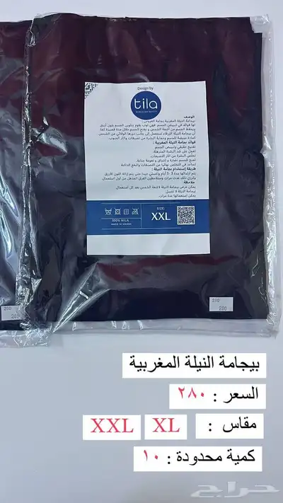 منتجات مغربيه 8