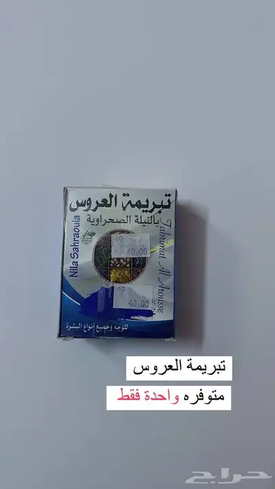 منتجات مغربيه 2
