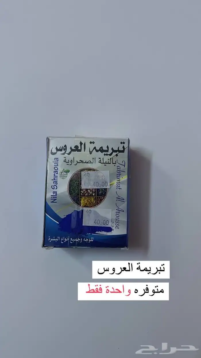 منتجات مغربيه 2