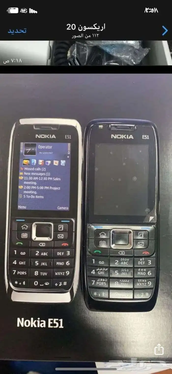 جوالات نوكيا قديمك نديمك وجوالات بلاكبيري 48