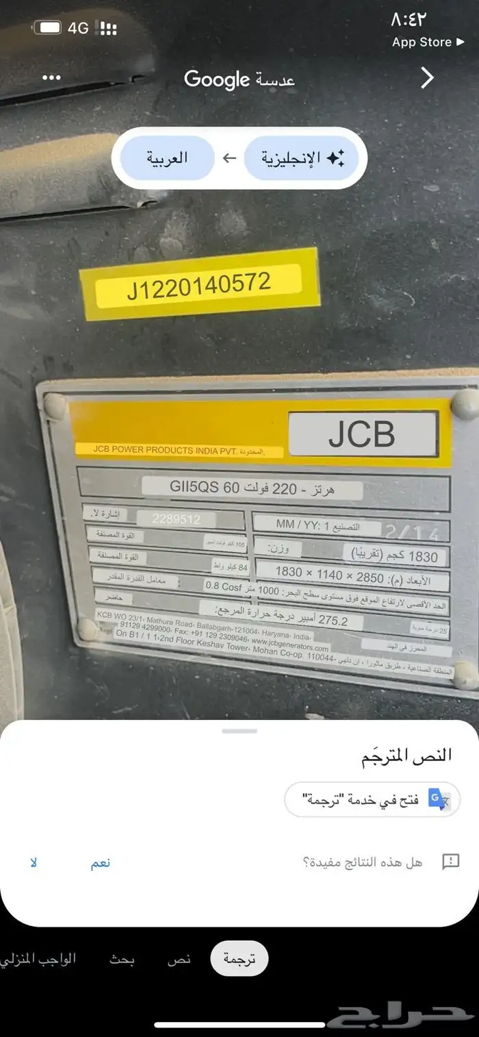 للبيع مولد ماطور صناعة هنديه شبة جديد وكالة 84 كيلو 4