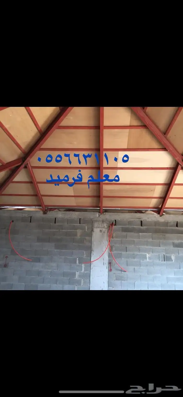 قرميد معزول 14