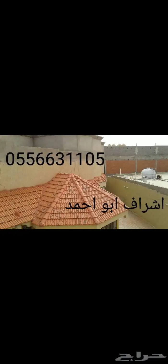 قرميد معزول 18
