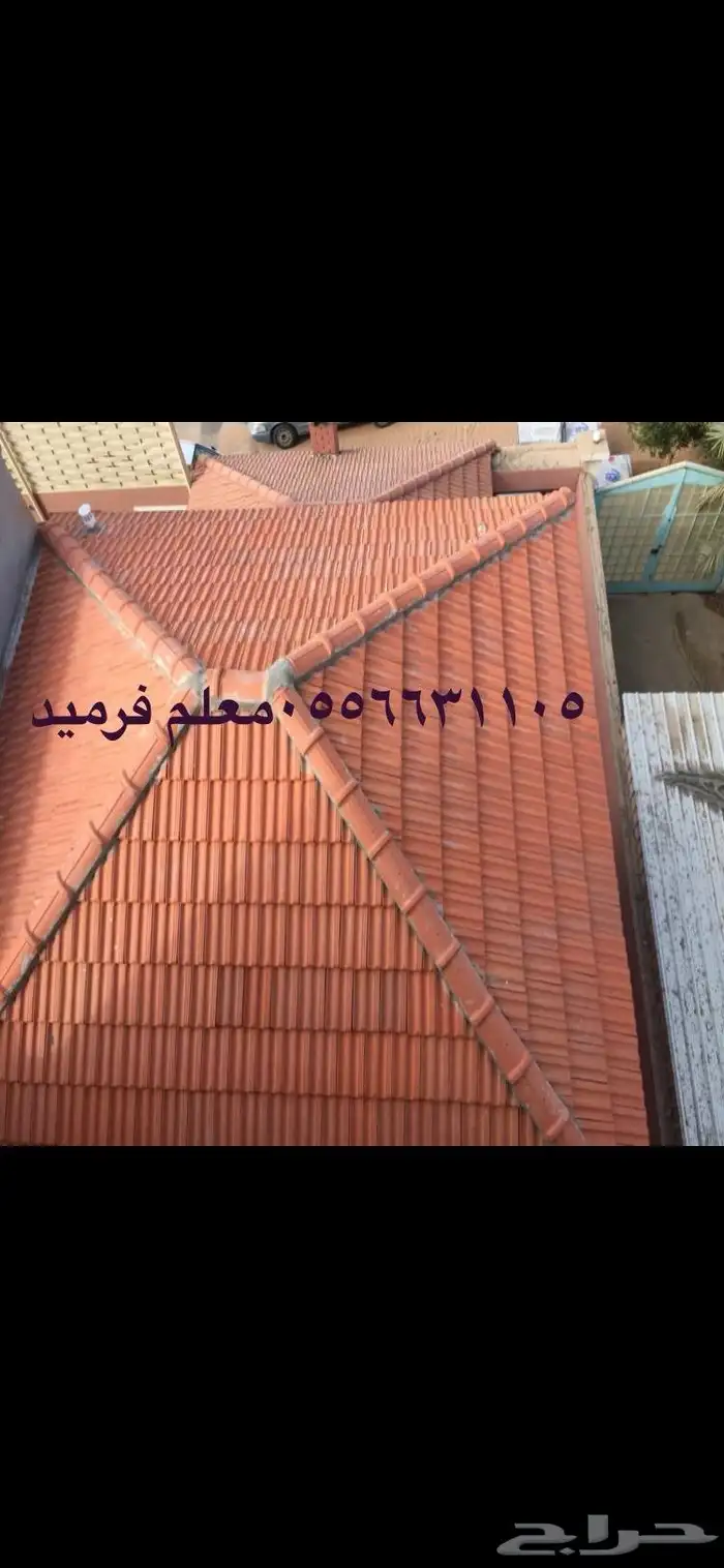 قرميد معزول 12