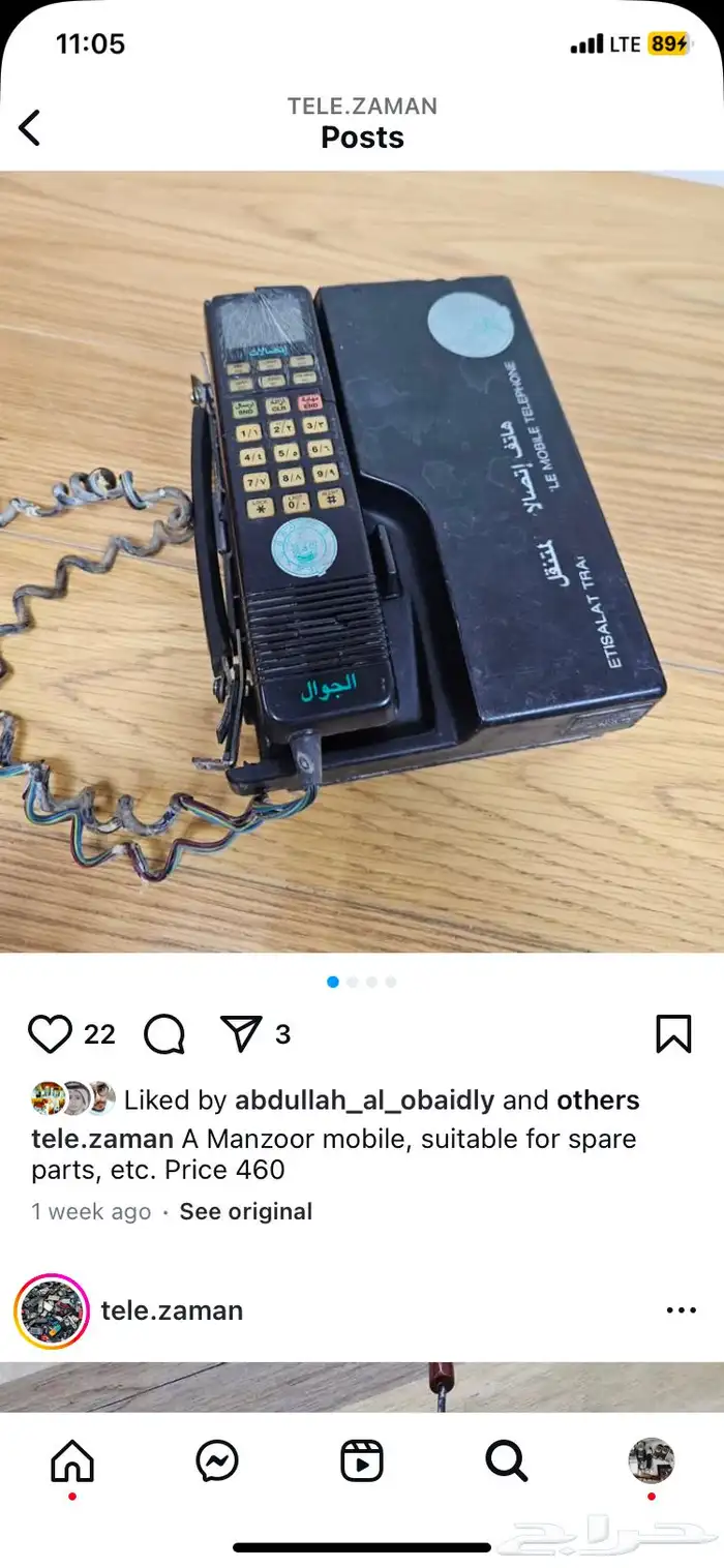 جوالات نوكيا قديمك نديمك وجوالات بلاكبيري 55