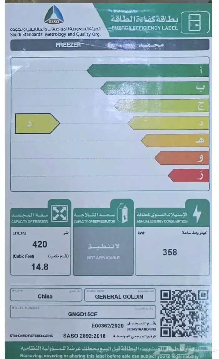 فريزر مسطح 4