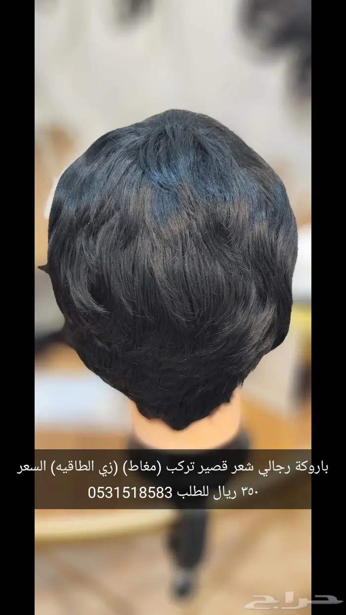 باروكه رجالي 14