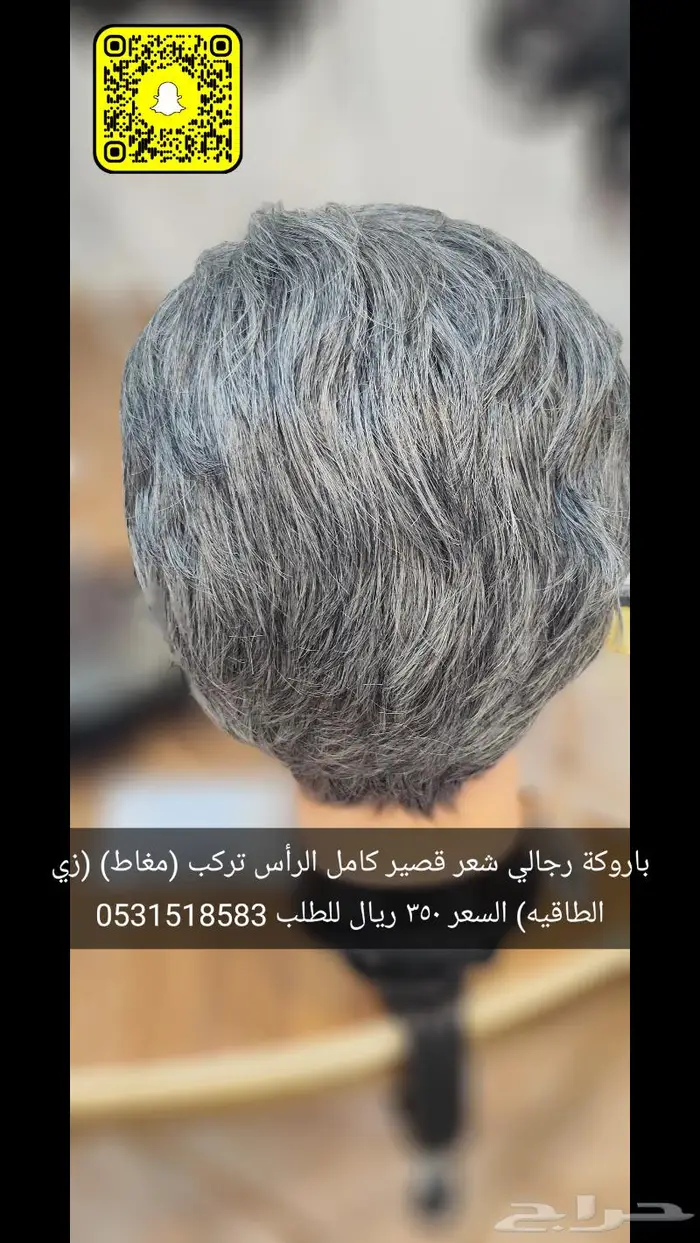باروكه رجالي 18