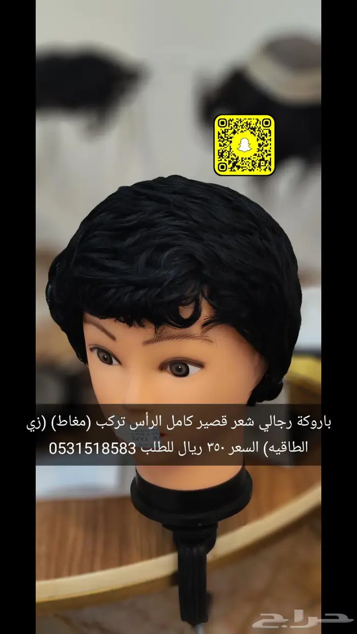 باروكه رجالي 1