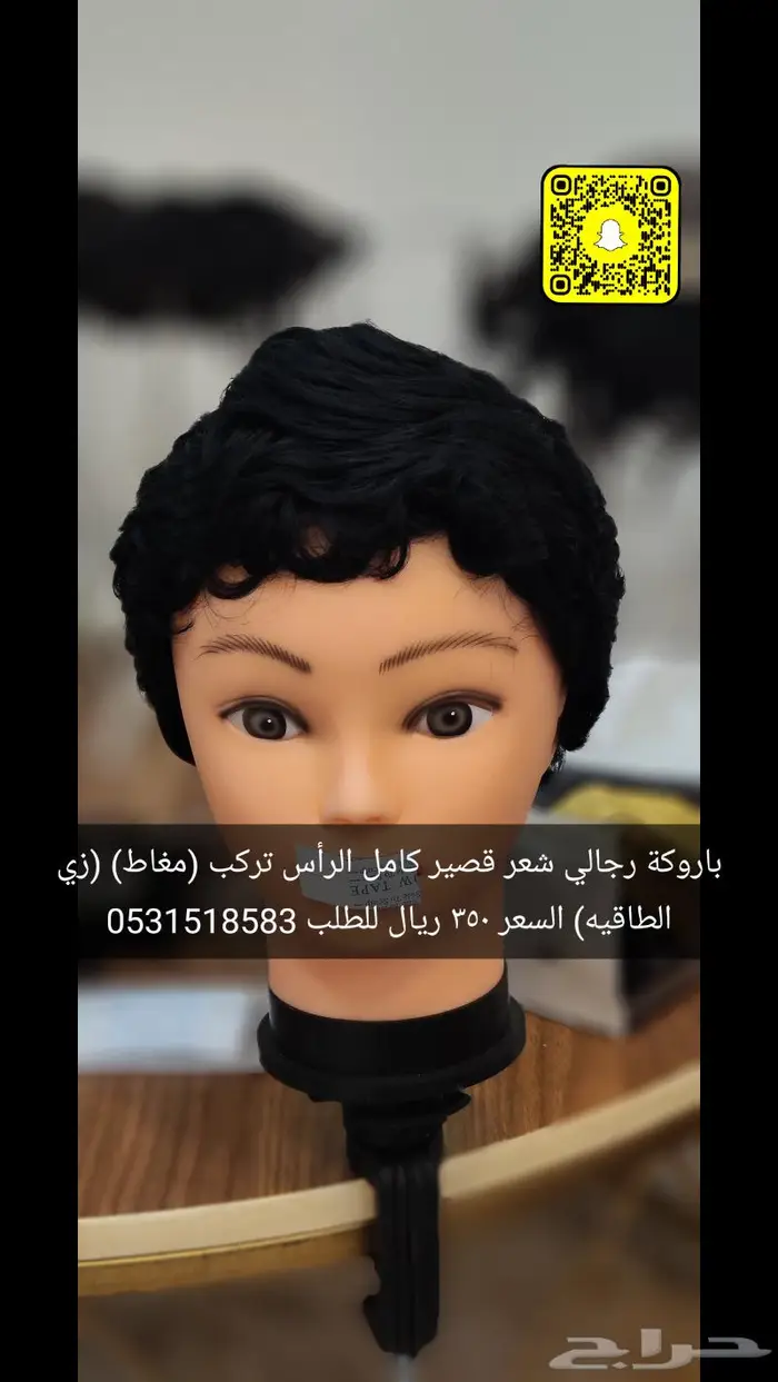 باروكه رجالي 2