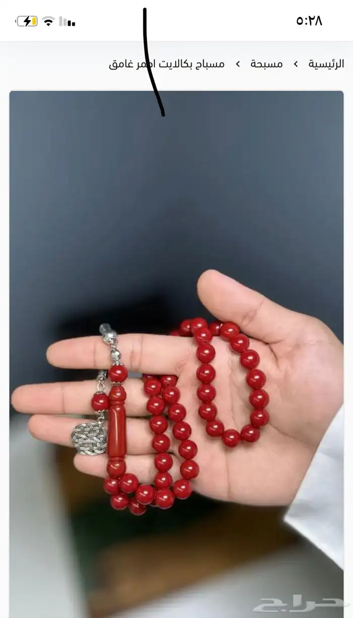 سبح بكلايت جمله الجمله 5