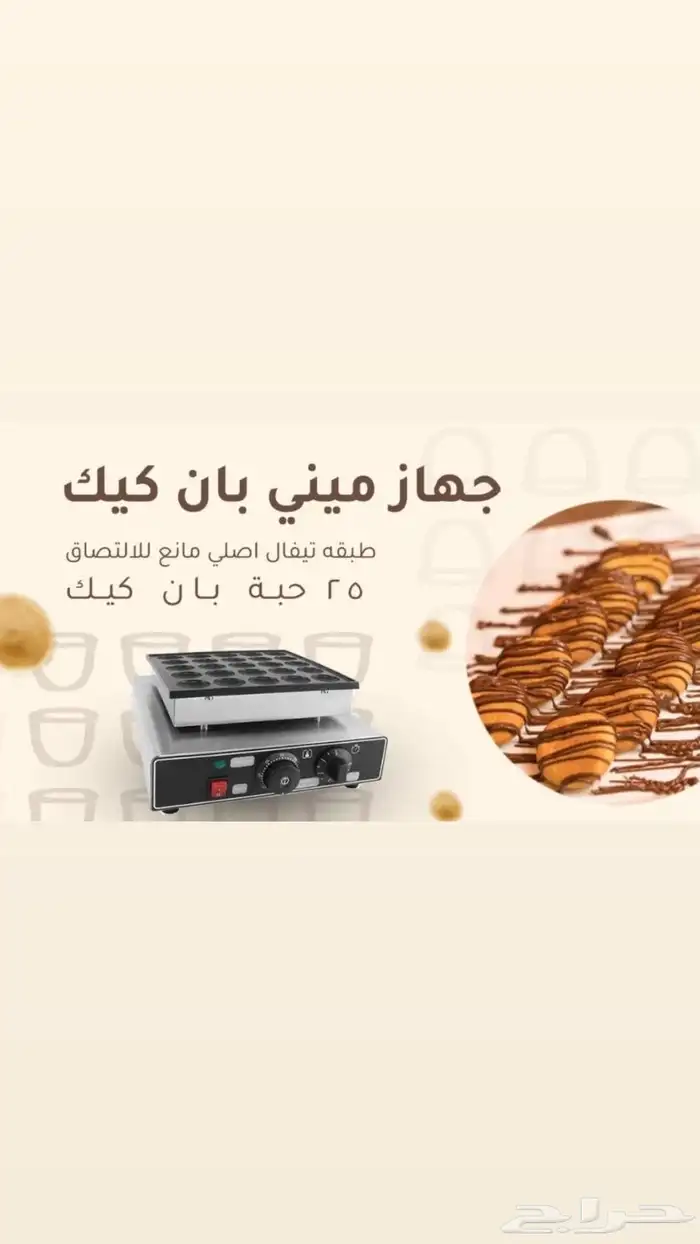 آيس كريم فشار غزل بنات بان كيك فوم رغوة 2