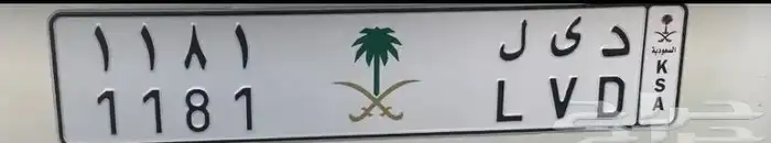 لوحة مميزه 0