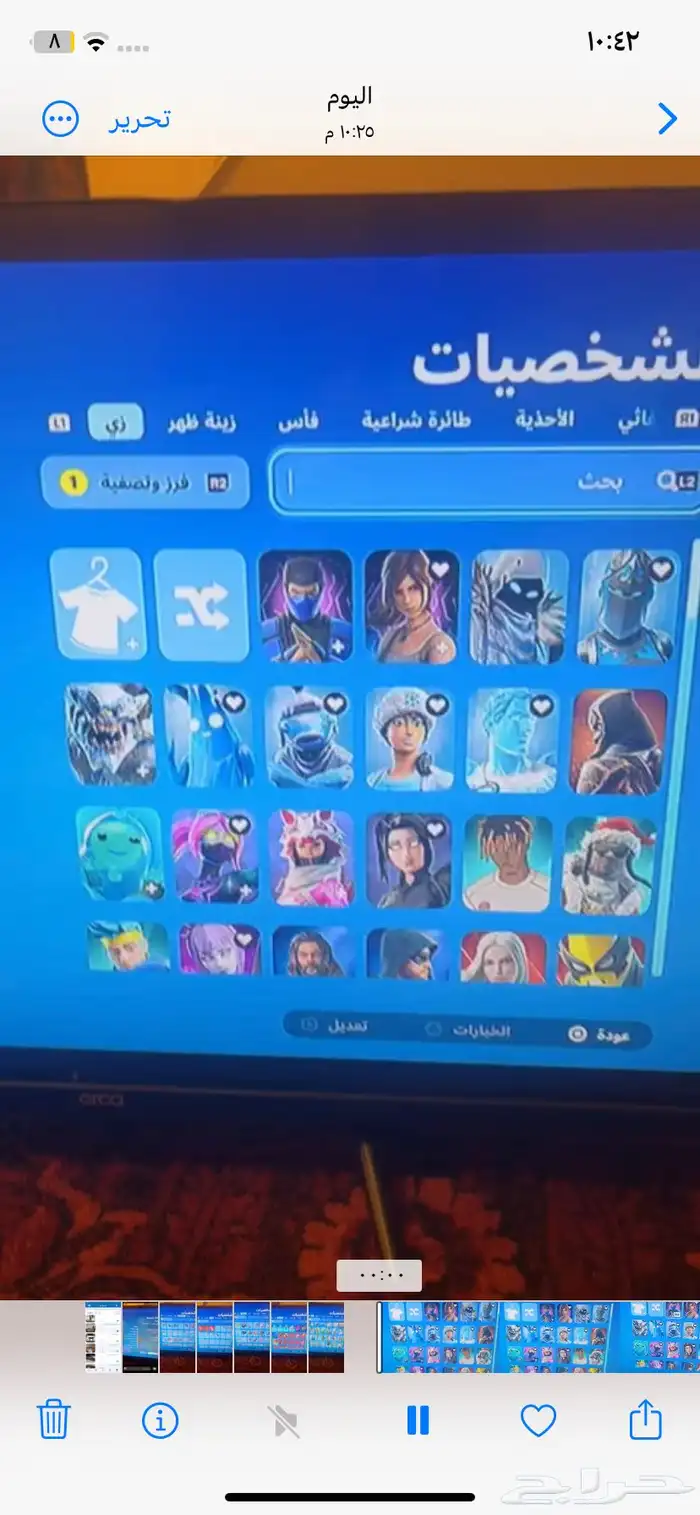 طبرجل احساب فورت نايت في طورا ازونبي ال قديم 10