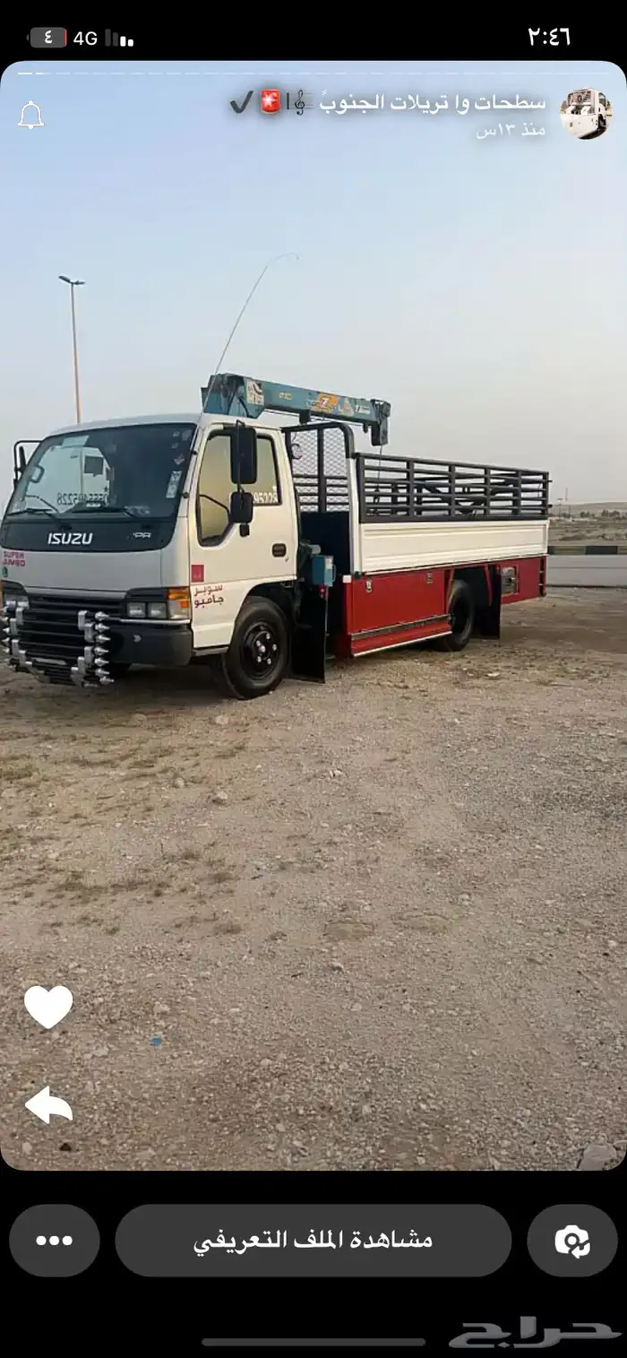 دينه وانش في خميس مشيط وضواحيها 0