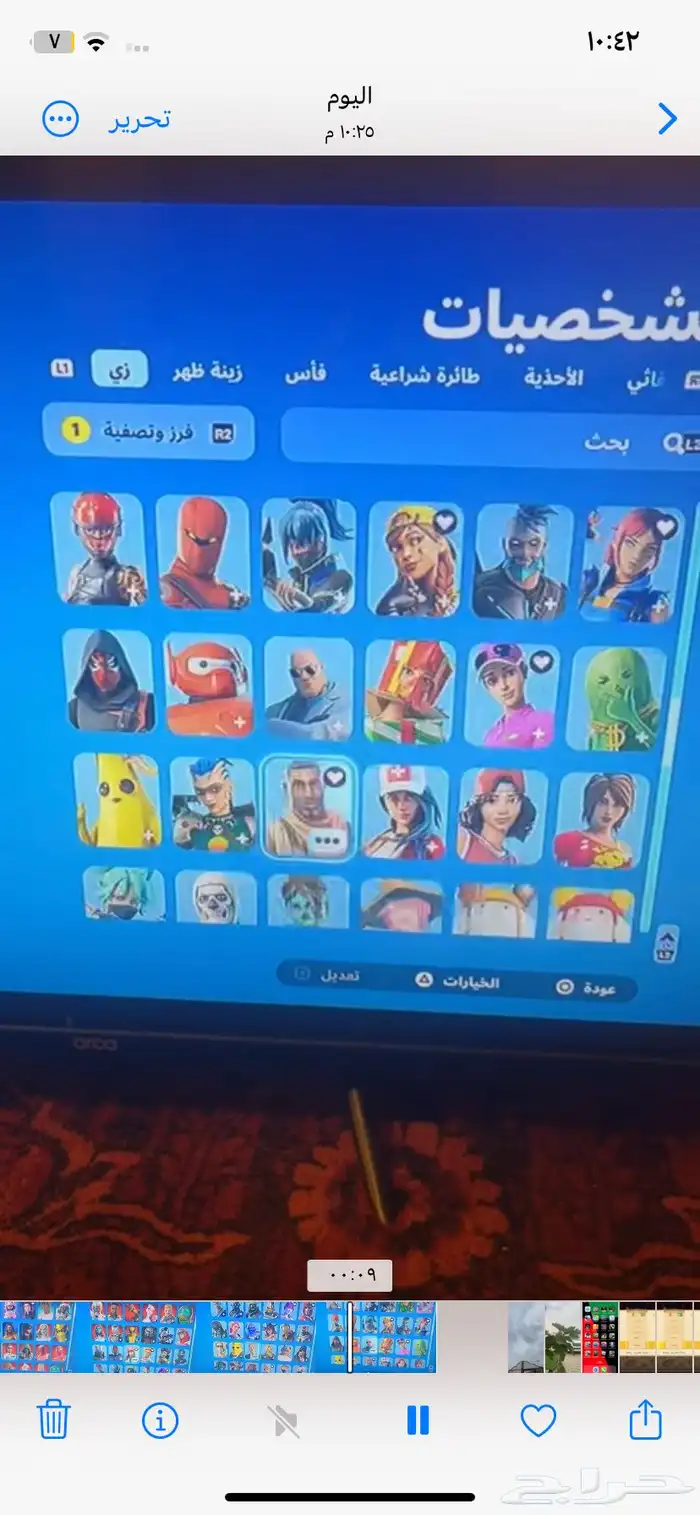 طبرجل احساب فورت نايت في طورا ازونبي ال قديم 5