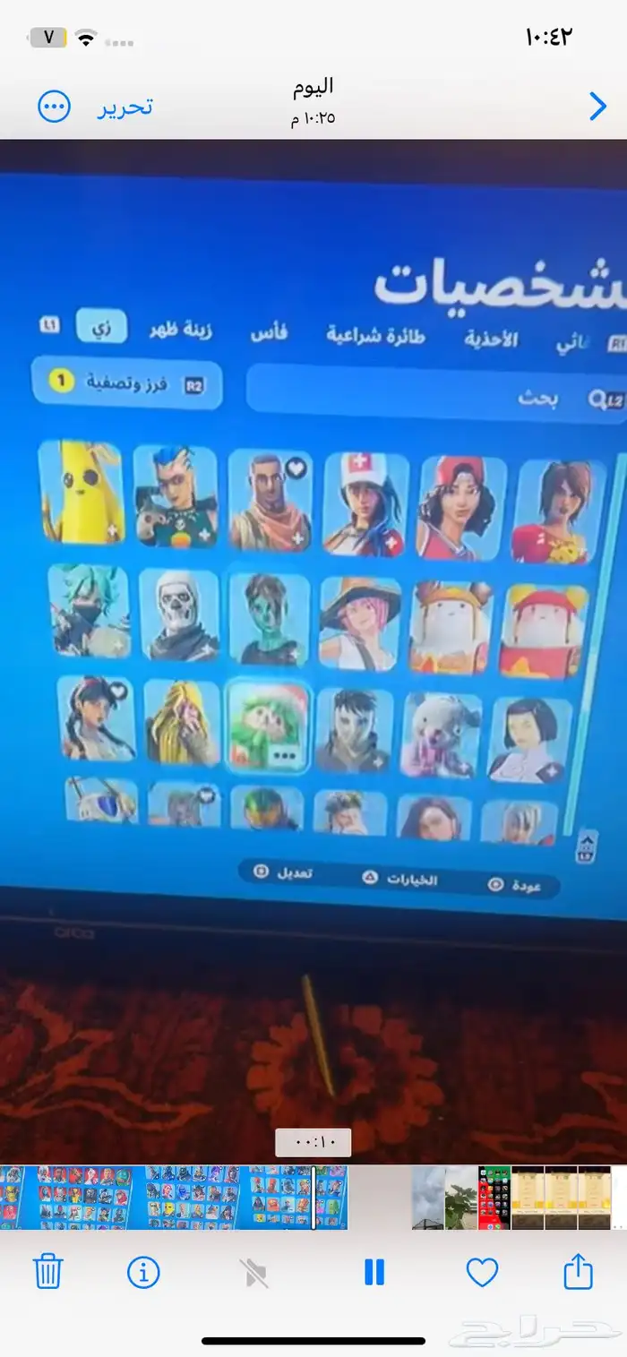 طبرجل احساب فورت نايت في طورا ازونبي ال قديم 3