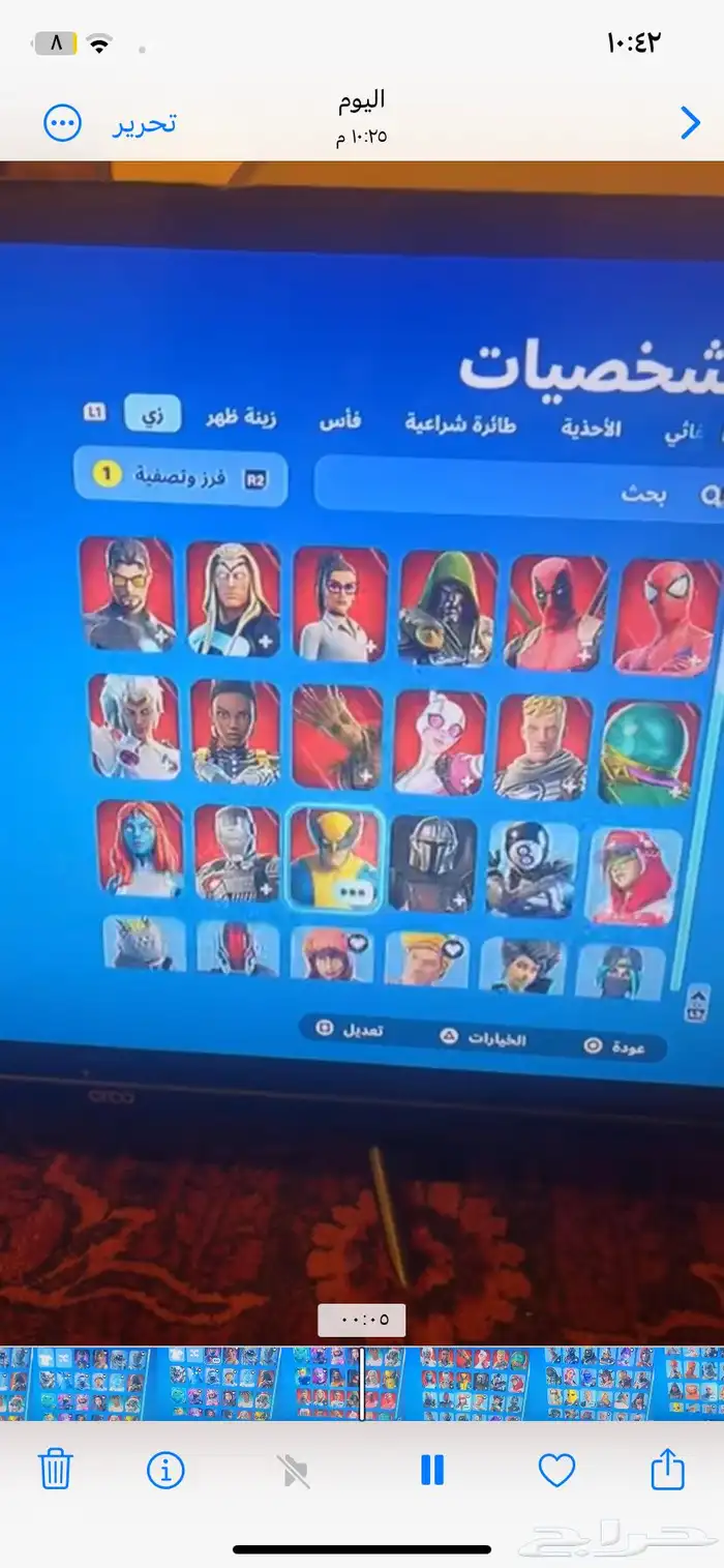 طبرجل احساب فورت نايت في طورا ازونبي ال قديم 8