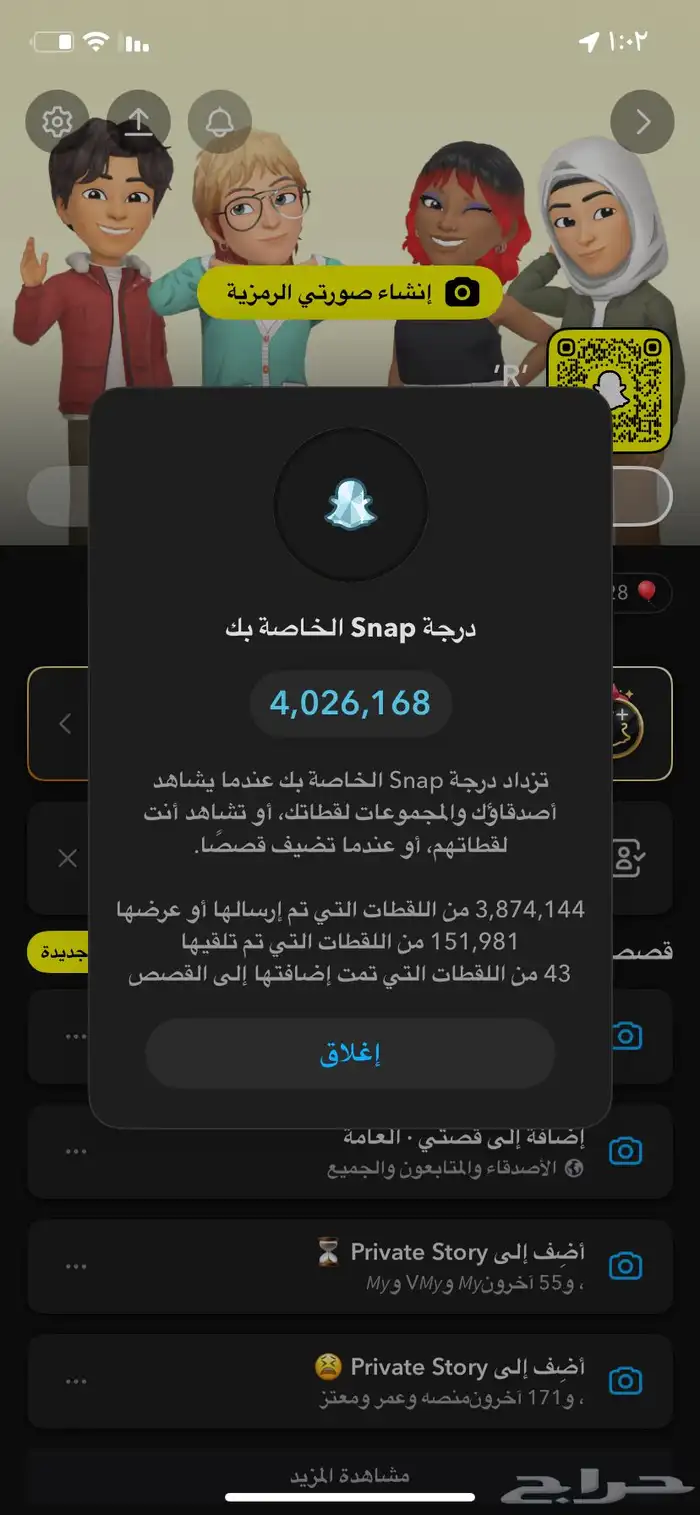 حساب للبيع سناب نقاط أربع مليون 0