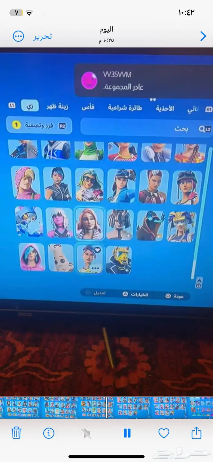 طبرجل احساب فورت نايت في طورا ازونبي ال قديم 0