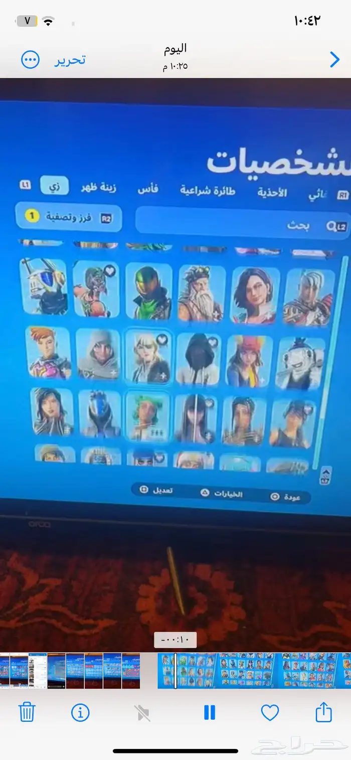طبرجل احساب فورت نايت في طورا ازونبي ال قديم 2
