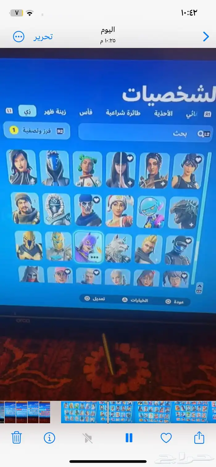 طبرجل احساب فورت نايت في طورا ازونبي ال قديم 1