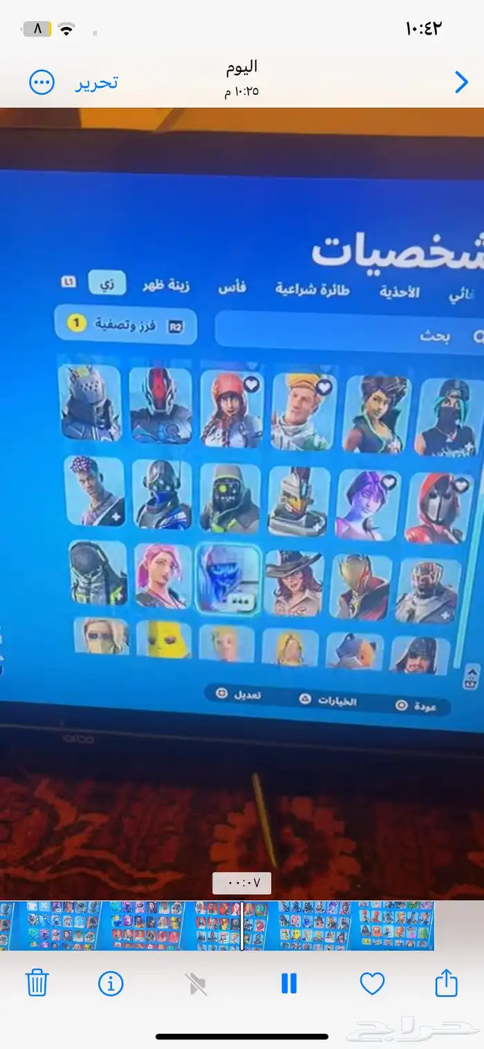 طبرجل احساب فورت نايت في طورا ازونبي ال قديم 6