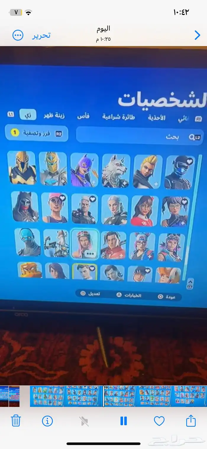 طبرجل احساب فورت نايت في طورا ازونبي ال قديم 12