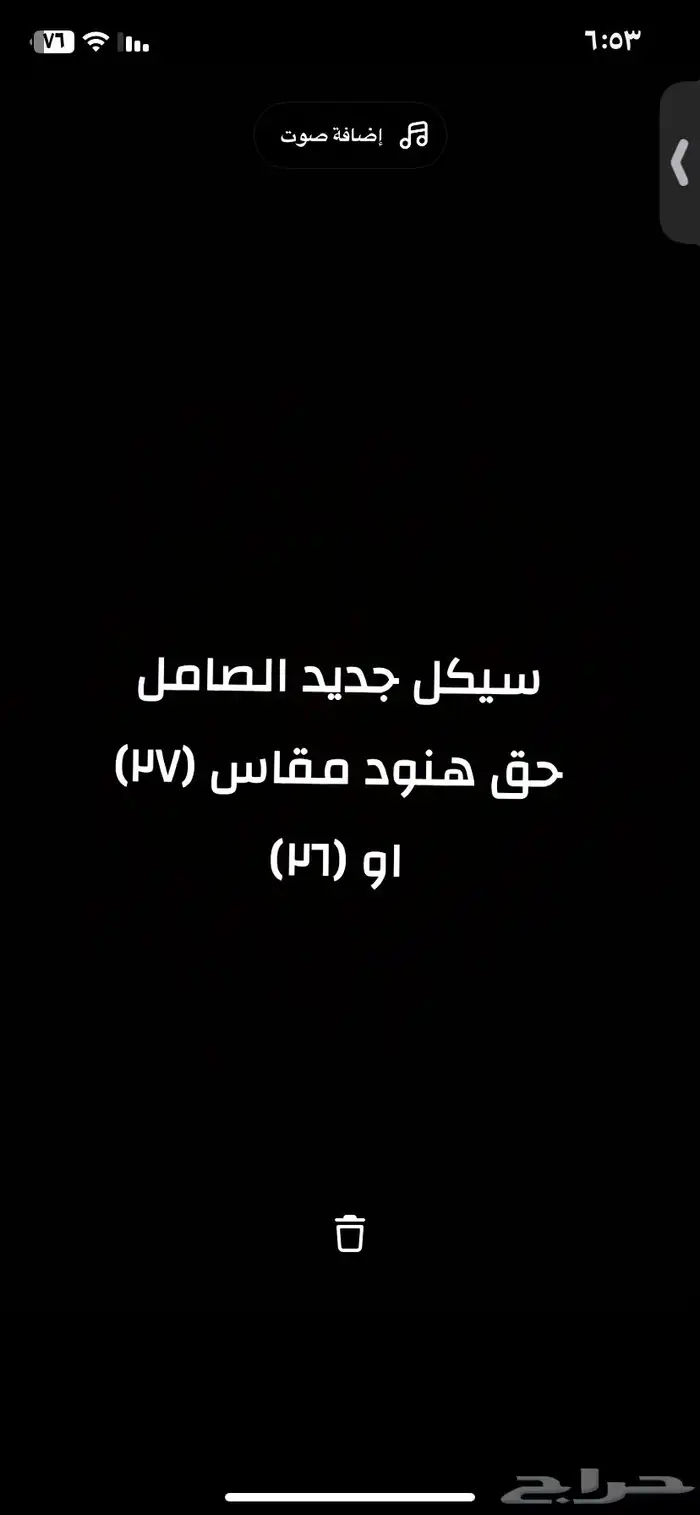 سيكل جديد حق هنود وكاله الصامل يجي 300 0