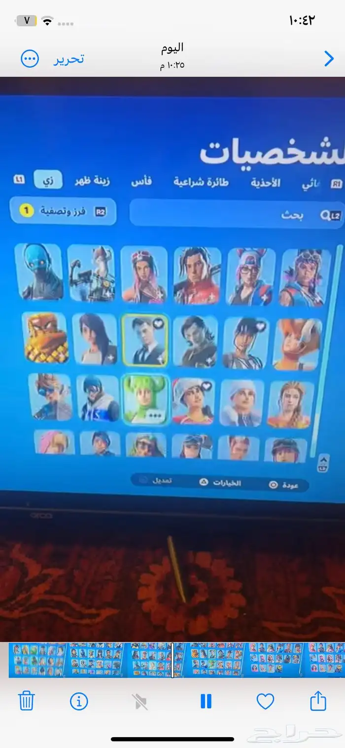 طبرجل احساب فورت نايت في طورا ازونبي ال قديم 14